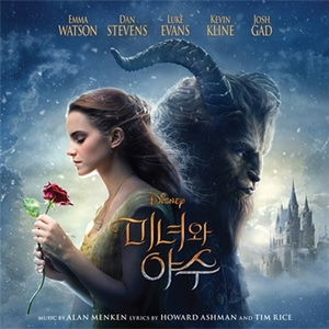 [중고] O.S.T. / Beauty And The Beast - 미녀와 야수 (Korean Edition)