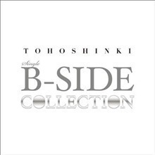 동방신기 (東方神起) / Single B-Side Collection (미개봉/smjtcd355)
