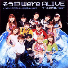 [중고] Morning Musume (모닝구 무스메) / そうだ！We&#039;re ALIVE (일본수입/Single/epce5143)