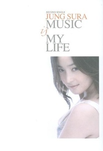 [중고] 정수라 / Music Is My Life (2nd Single/Digipack/홍보용)