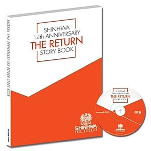 [중고] 신화 / The Return: 14주년 기념 컴백 스토리북 (180p 스토리북+메이킹 DVD)