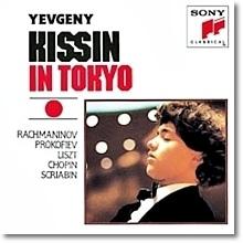 [중고] Evgeni Kissin / Kissin In Tokyo (cck7114)