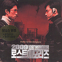 [중고] O.S.T. / 2009 로스트 메모리즈 - Lost Memories (보너스CD포함)