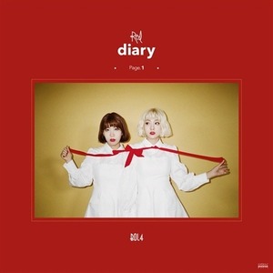 볼빨간사춘기 / 미니앨범 Red Diary Page.1 (미개봉)