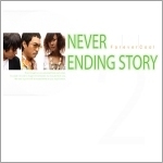 쿨 (Cool) / Never Ending Story: Forever Cool (미개봉)
