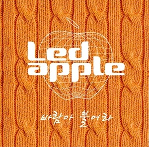 [중고] 레드애플 (Led Apple) / 바람아 불어라 (Digital Single/홍보용/전멤버싸인)