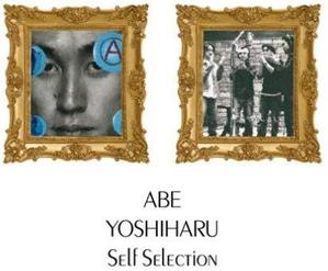 [중고] Abe Yoshiharu / Self Selection (일본수입/홍보용/mhcl1211)