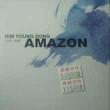 김영동 / 아마존 - Amazon (미개봉)