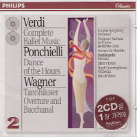 V.A. / Verdi : Complete Ballet Music, Alneida, etc. (2CD/미개봉/dp2769)