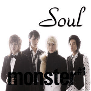 몬스터 (Monster) / 1집 Soul (미개봉)