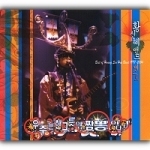 [중고] 황신혜 밴드 / 우주는 한그릇의 짬뽕이다 - Best Of Hwang Sin Hae Band 1997~2004 (Digipack)