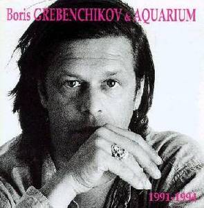 Boris Grebenshikov / Aquarium 1991-1994 (수입/미개봉)
