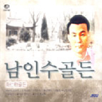 남인수 / 골든 (2CD/미개봉)