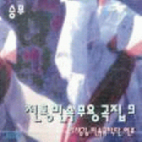 이생강 민속 국악단 / 전통 민속 무용곡집 9 - 승무 (미개봉)