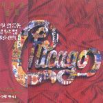 Chicago / Heart Of Chicago 1967-1997 (시카고 결성 30주년 기념 베스트 앨범/미개봉)