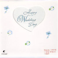 [중고] 노래그림 / Happy Wedding Day (single/digipack)