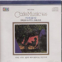 김희갑과 미스틱무드 오케스트라 / Cafe Music Vol.6 (미개봉)