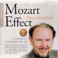 [중고] Don Campbell / Mozart Effect 2
