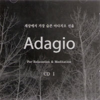 [중고] V.A. / Adagio - 세상에서 가장 슬픈 아다지오 선율 (2CD/ctce0801)
