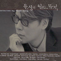 [중고] V.A. / 윤상의 월드뮤직 - World Music Selected By Yoon Sang (2CD/스티커 부착)