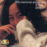 정수라 / 20th Memorial Anniversary + Sene 14 (2CD/Digipack/미개봉)