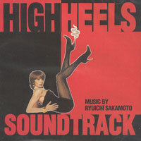 O.S.T. (Ryuichi Sakamoto) / High Heels - 하이힐 (미개봉)