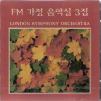 London Symphony Orchestra / FM 가정 음악실 3집 (미개봉/sh159)