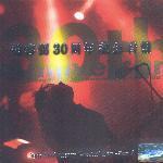 조용필 / 30주년 기념 음반 Part 1 (2CD/미개봉)