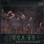 김정호 / 골든 (2CD/미개봉)