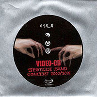 [VCD] 서태지 / 태지의 화 - 서태지밴드 콘서트 2000/2001 (2VCD/미개봉)