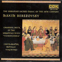 [중고] V.A. / Sacred Music - The Ukranian Sacred Music Of He 18th Century (cdk301009)
