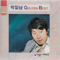 박일남 / Golden Best - 마음은 서러워도 (미개봉)