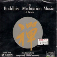 김영동 / 禪 (선) - The Buddhist Meditation Music of Korea (미개봉)