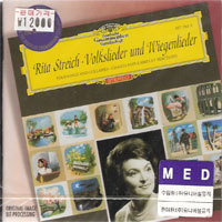 Rita Streich / Folk Songs And Lullabies (수입/미개봉/4577632)