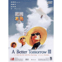 [DVD] 영웅본색 3 - A Better Tomorrow 3 (미개봉)