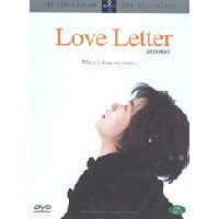 [DVD] 러브레터 - Love Letter (미개봉)