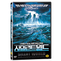 [DVD] 사일런트 월드 - Silent World (미개봉)
