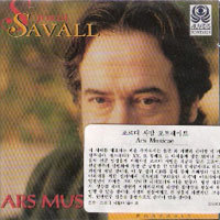 Jordi Savall / Ars Musicae (2CD/수입/미개봉/es9910)