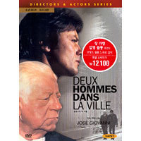 [DVD] 암흑가의 두 사람 - Deux Hommes Dans La Ville (미개봉)