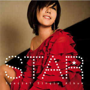 [중고] 별 (Star) / Special Single Album
