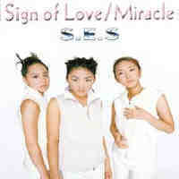 [중고] 에스이에스 (S.E.S.) / Sign Of Love (일본수입/Single/vpcc82124)