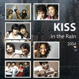 V.A. / Kiss In The Rain 2004 (미개봉)