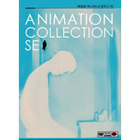 [DVD] 이성강 애니메이션 걸작선 SE - Lee Sung Gang Animation Collection Special Edition (미개봉)