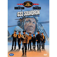 [중고] [DVD] 633 폭격대 - 633 Squadron