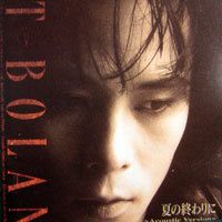 [중고] T-BOLAN (티 볼란) / 夏の終わりに (Acoustic Version) (일본수입/zacl2003/rocl6003)