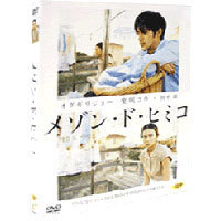 [중고] [DVD] La Maison De Himiko SE - 메종 드 히미코 SE (2DVD/Digipack)