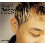 조규찬 / 6집 Thank You (For Saving My Life/2CD Repackage/미개봉)