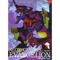 [DVD] 신세기 에반게리온 5 - Neon Genesis Evangelion 5 (미개봉)