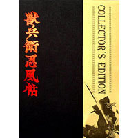[중고] [DVD] 무사 쥬베이 CE 한정판 - Jubei Ninpocho: The Wind Ninja Chronicles Colletcor&#039;s Edition (2DVD)