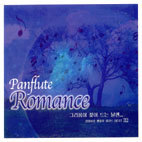 Gheorghe Zamfir / Panflute Romance - 그리움이 젖어 드는 날엔 (2CD/미개봉)